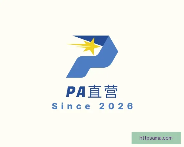 认识PA直营