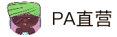 PA直营|中国官网